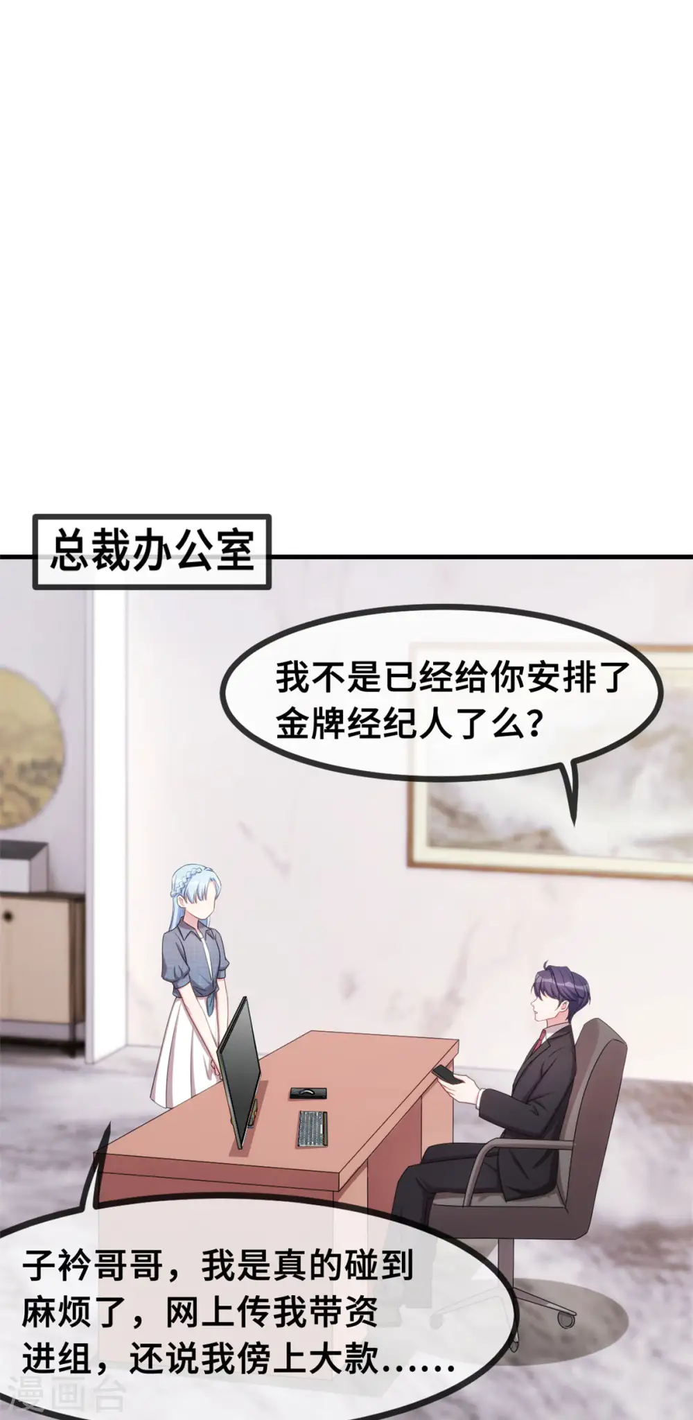第63话 言笑羽的麻烦20