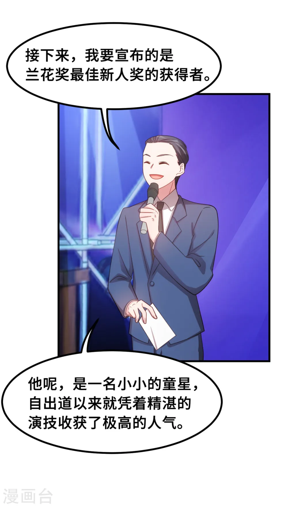 第192话 秦小白登场8