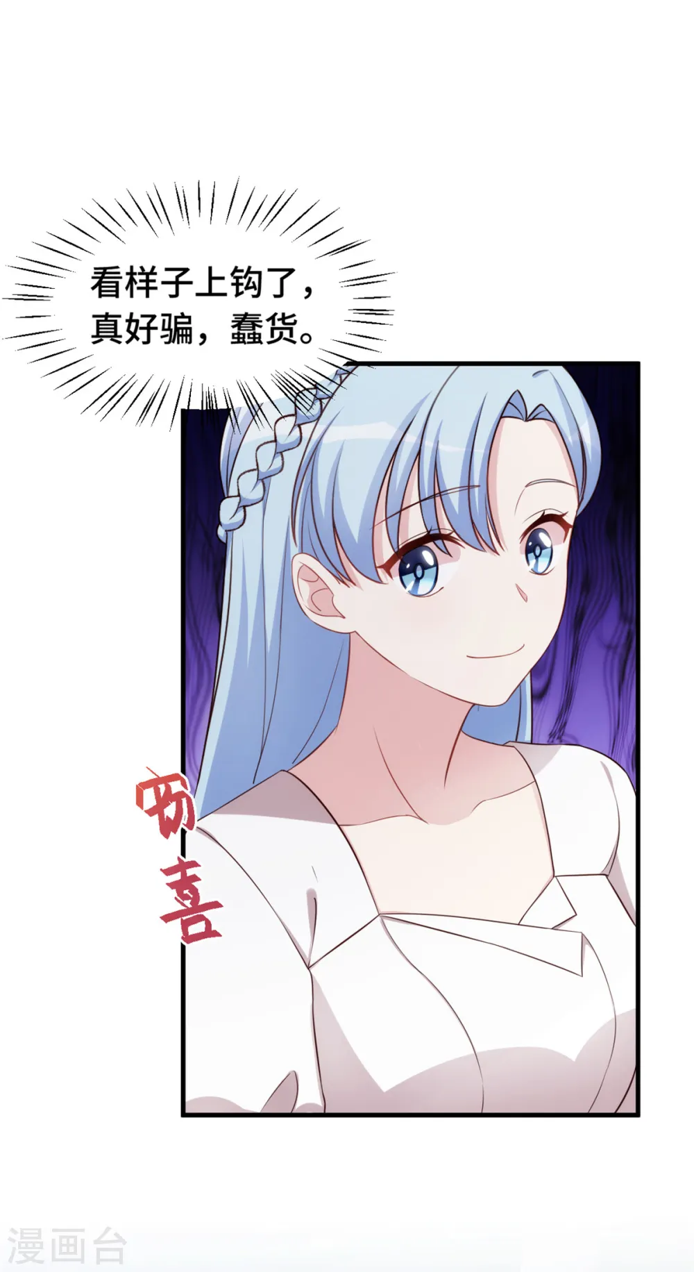 第241话 已经怀孕了4