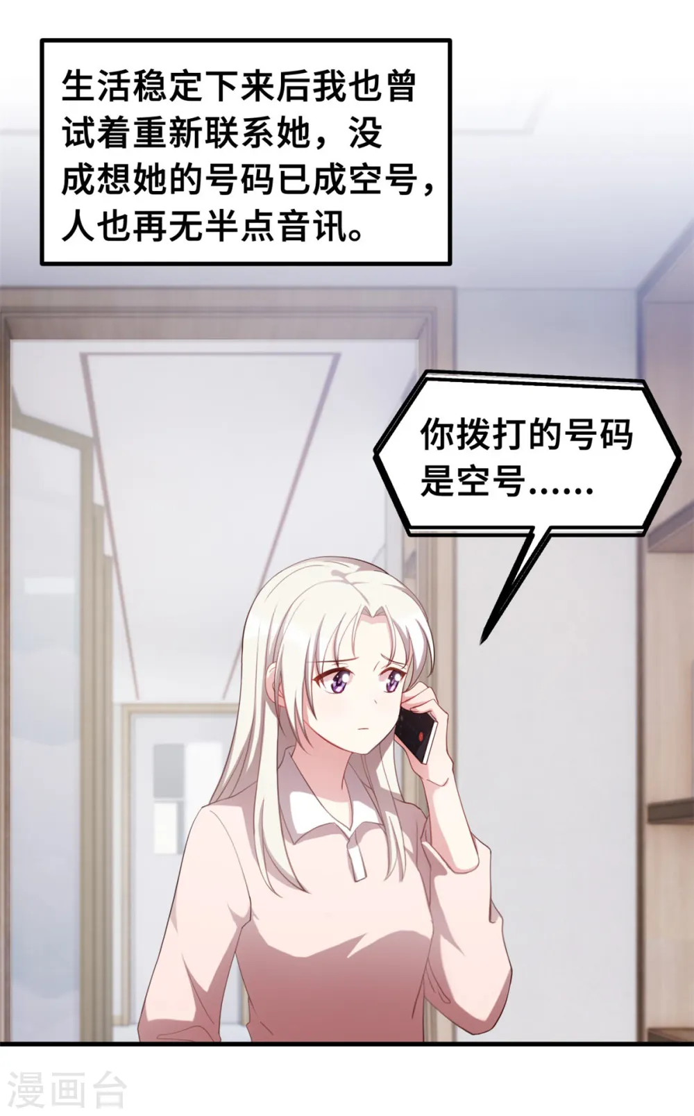 第194话 一点心意5