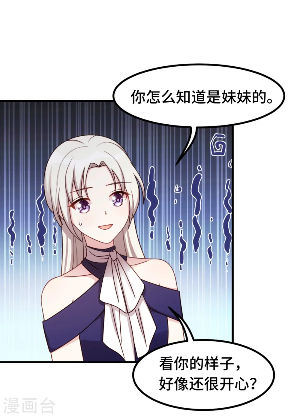 第267话 请你正视内心20