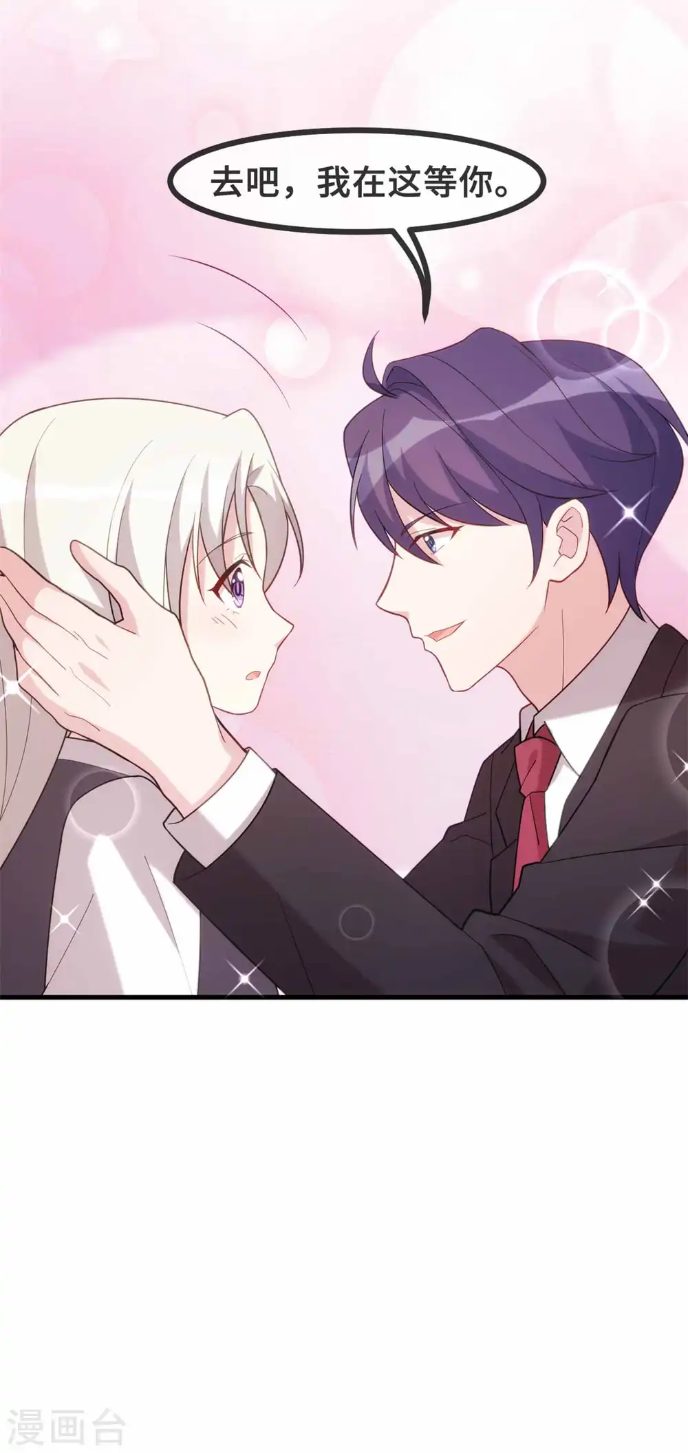 第113话 这样还紧张吗？5