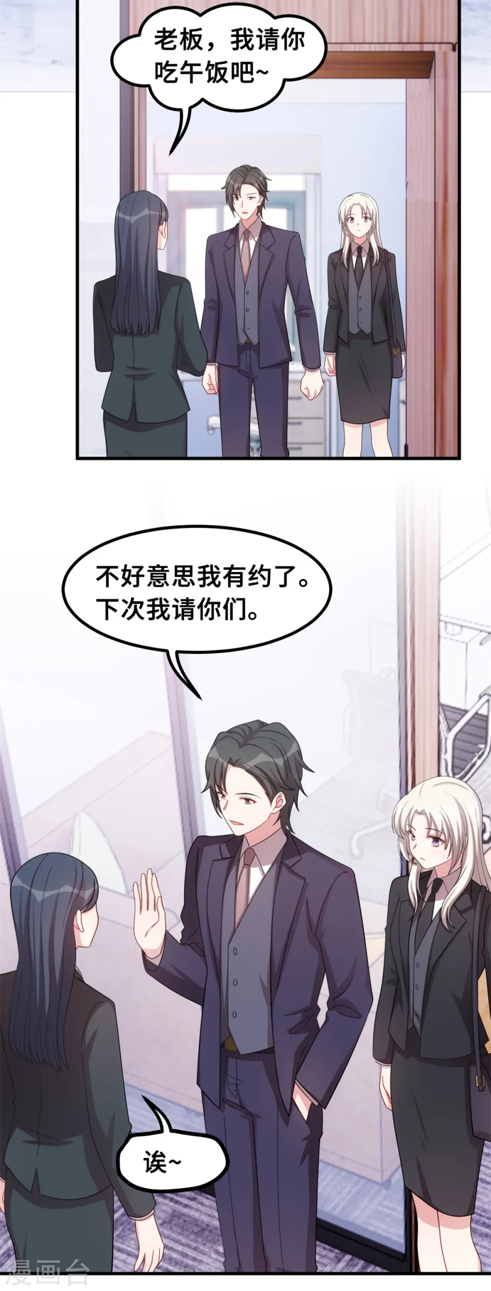 第205话 不详的预感10