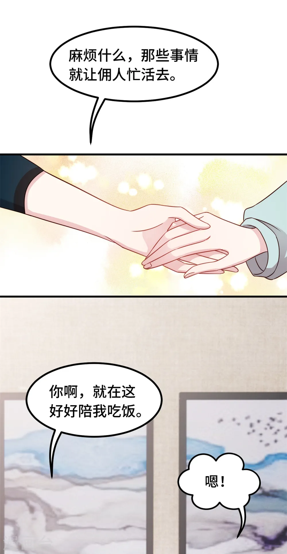 第309话 伤心了24