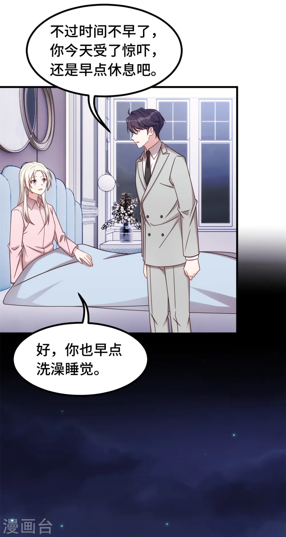 第282话 抱歉，我来晚了24