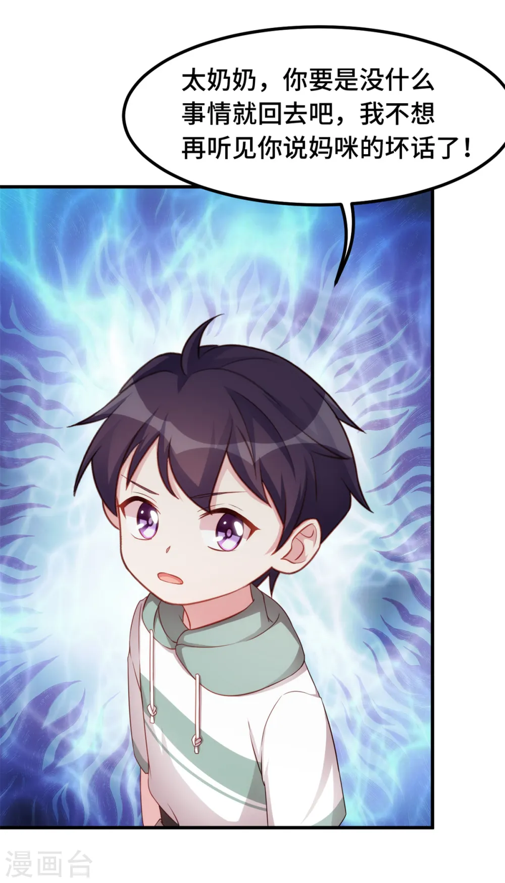 第237话 爸爸妈妈是真心相爱19