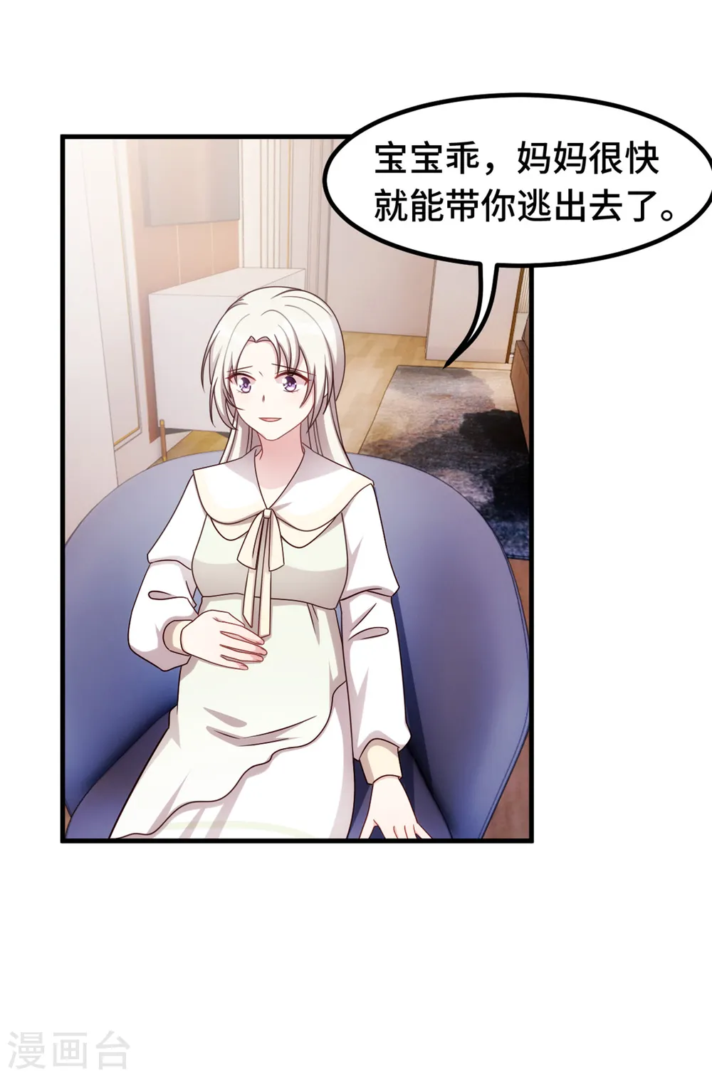 第307话 规划逃跑路线8