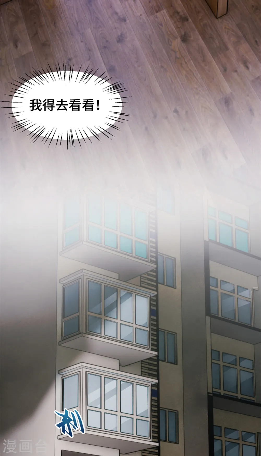 第385话 左拥右抱的幸福9