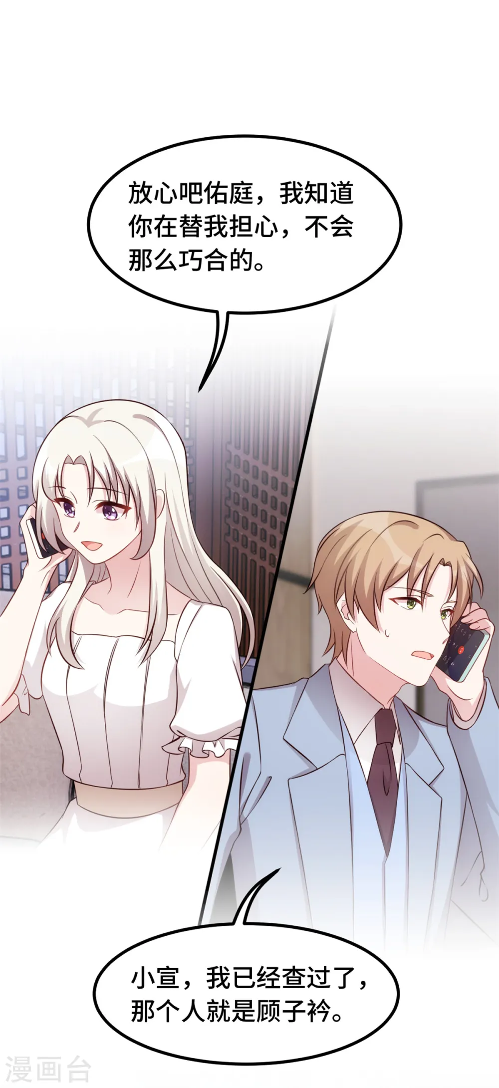 第344话 竟然是他…8