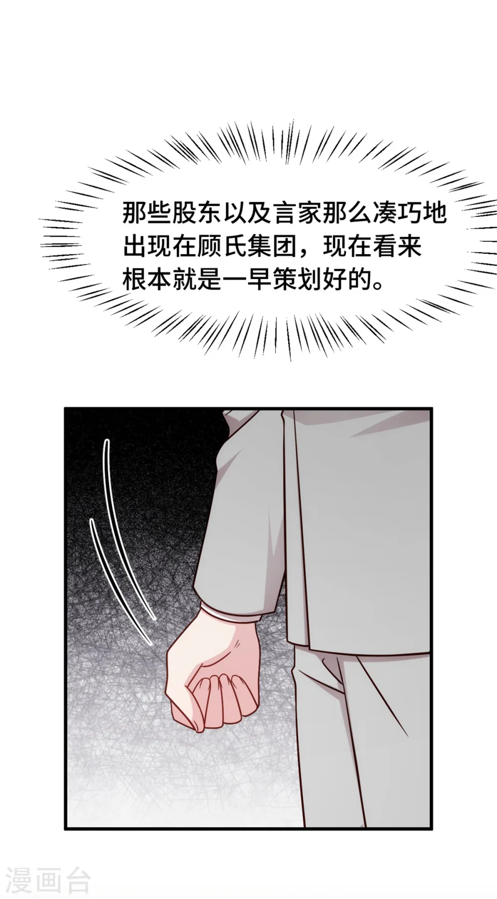 第299话 都是因为太爱你15