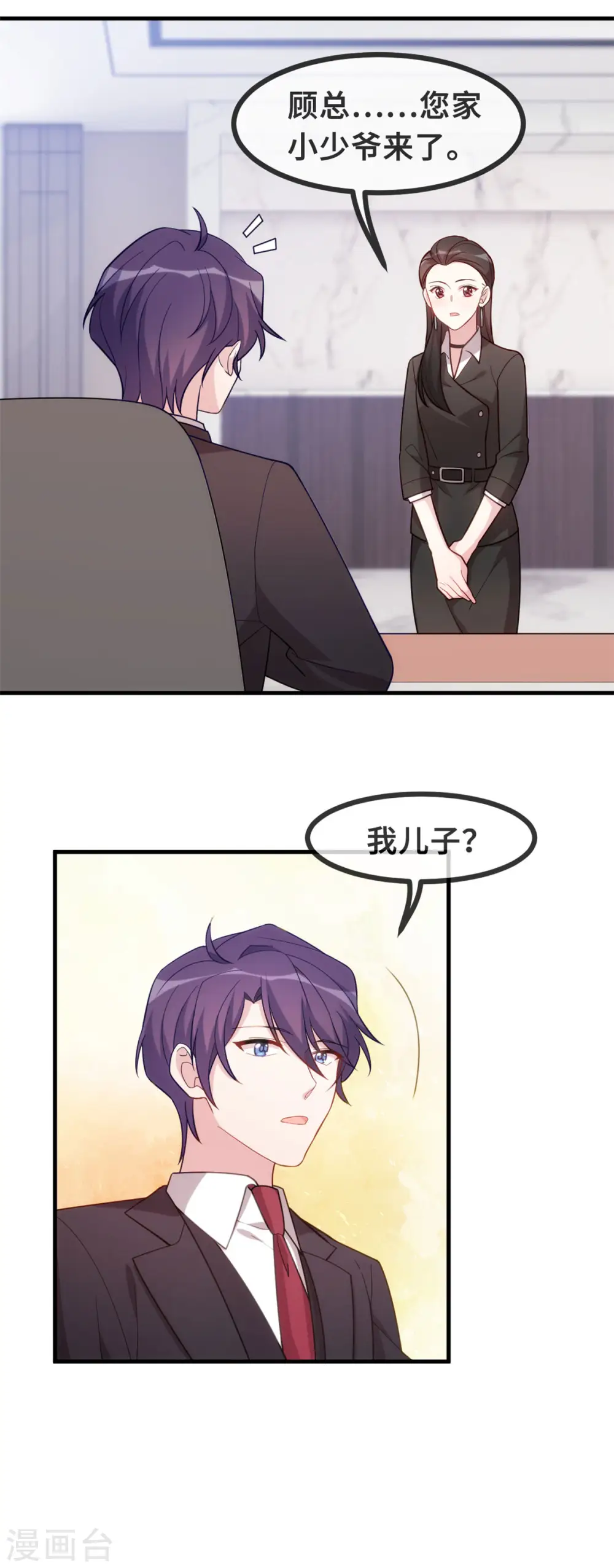 第108话 你臭不要脸15