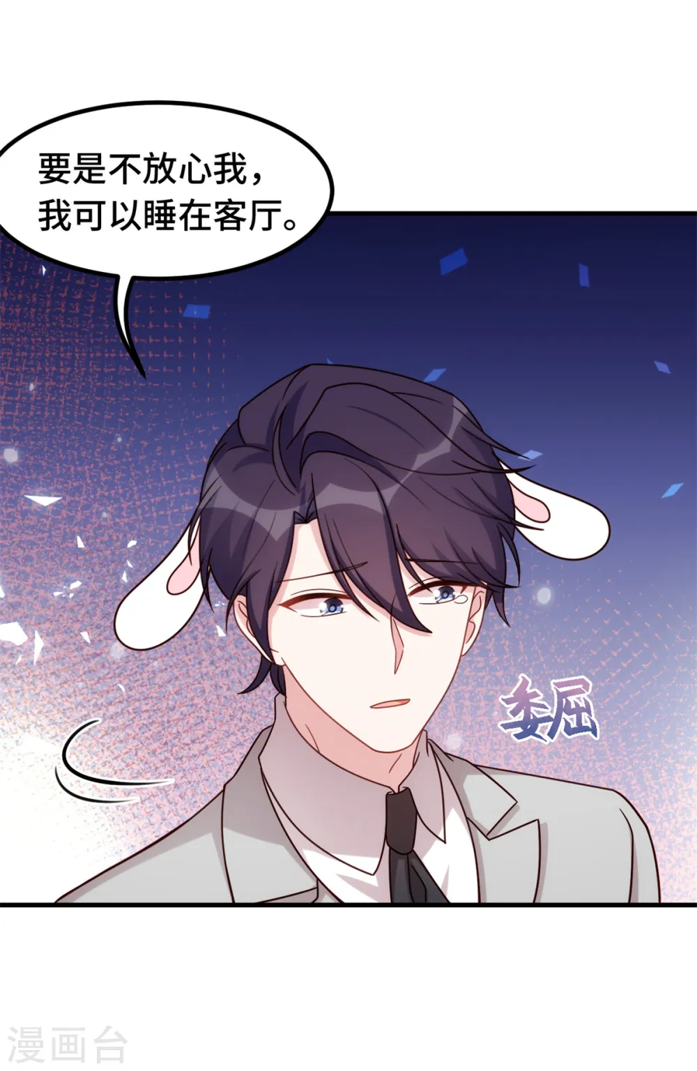 第275话 有点良心不安了8