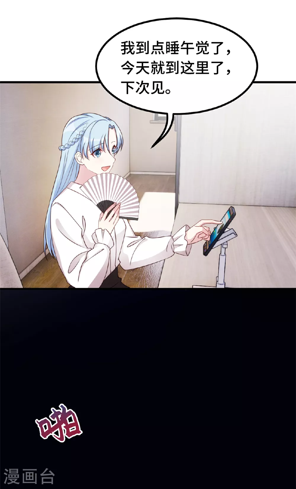 第393话 小白会做饭？6