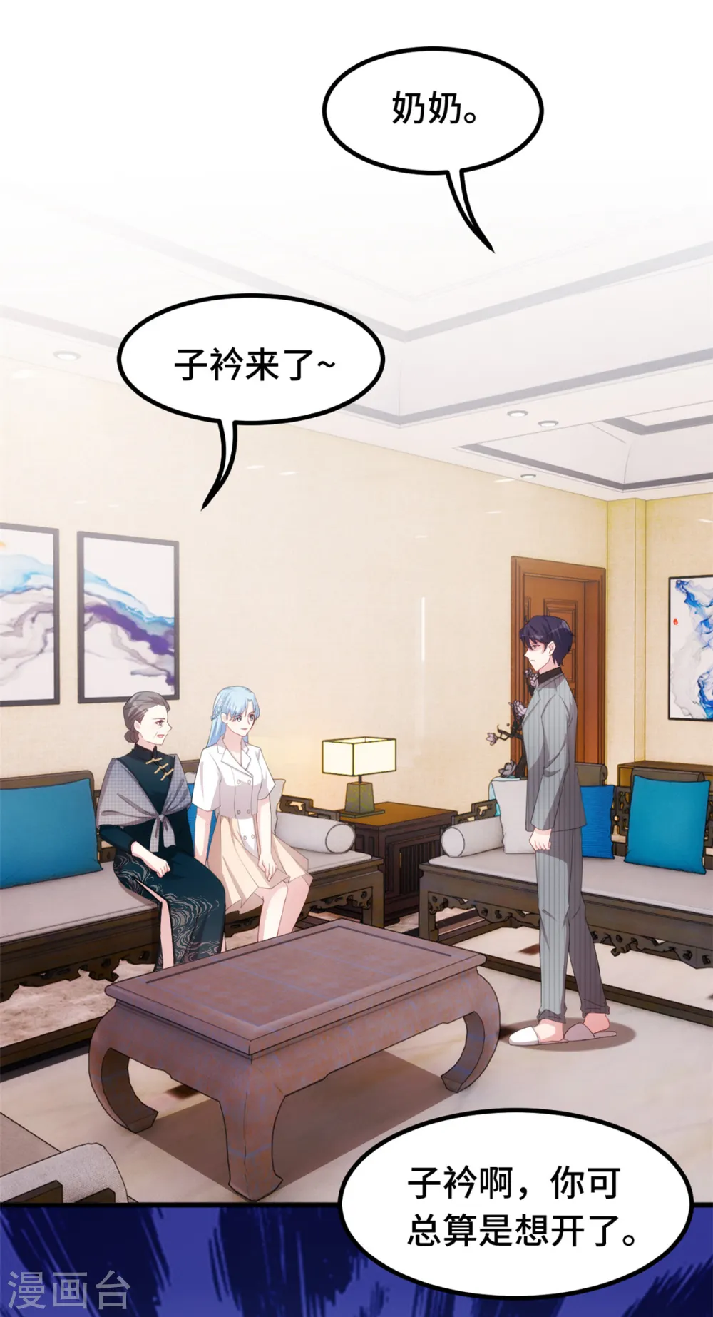 第234话 你需要的是名分3