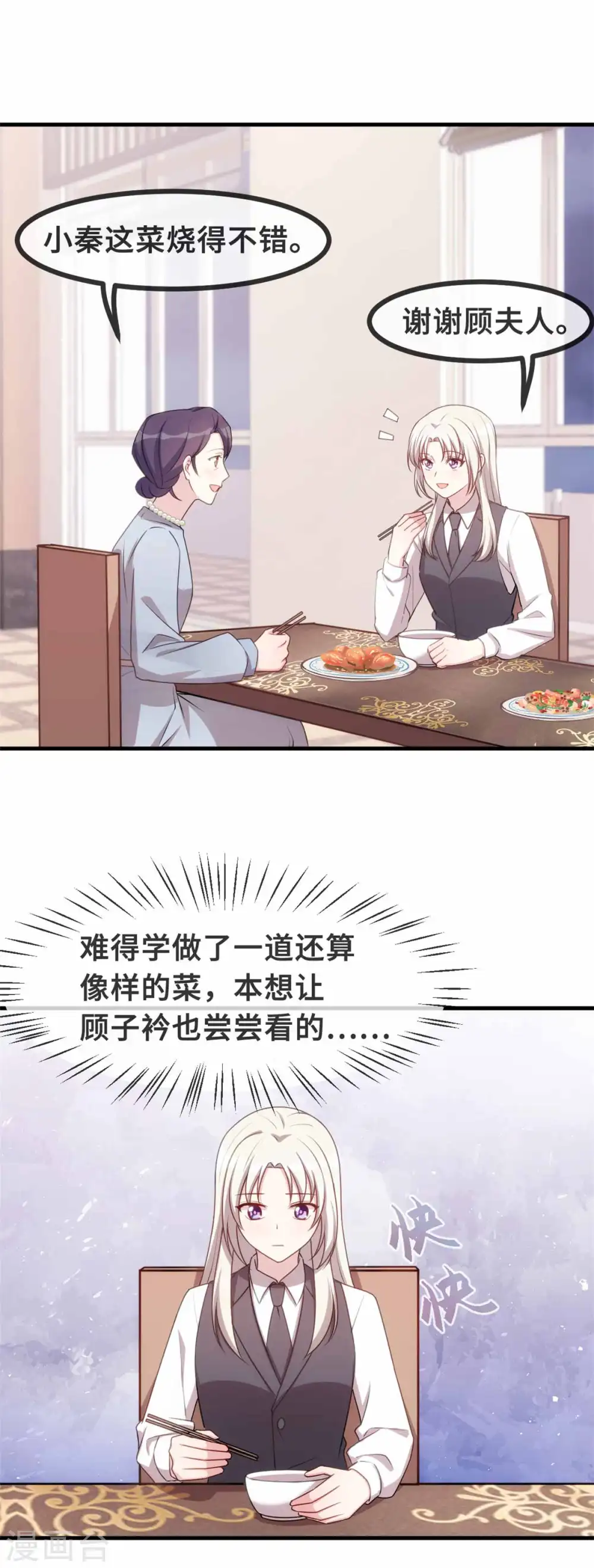第114话 醉酒12