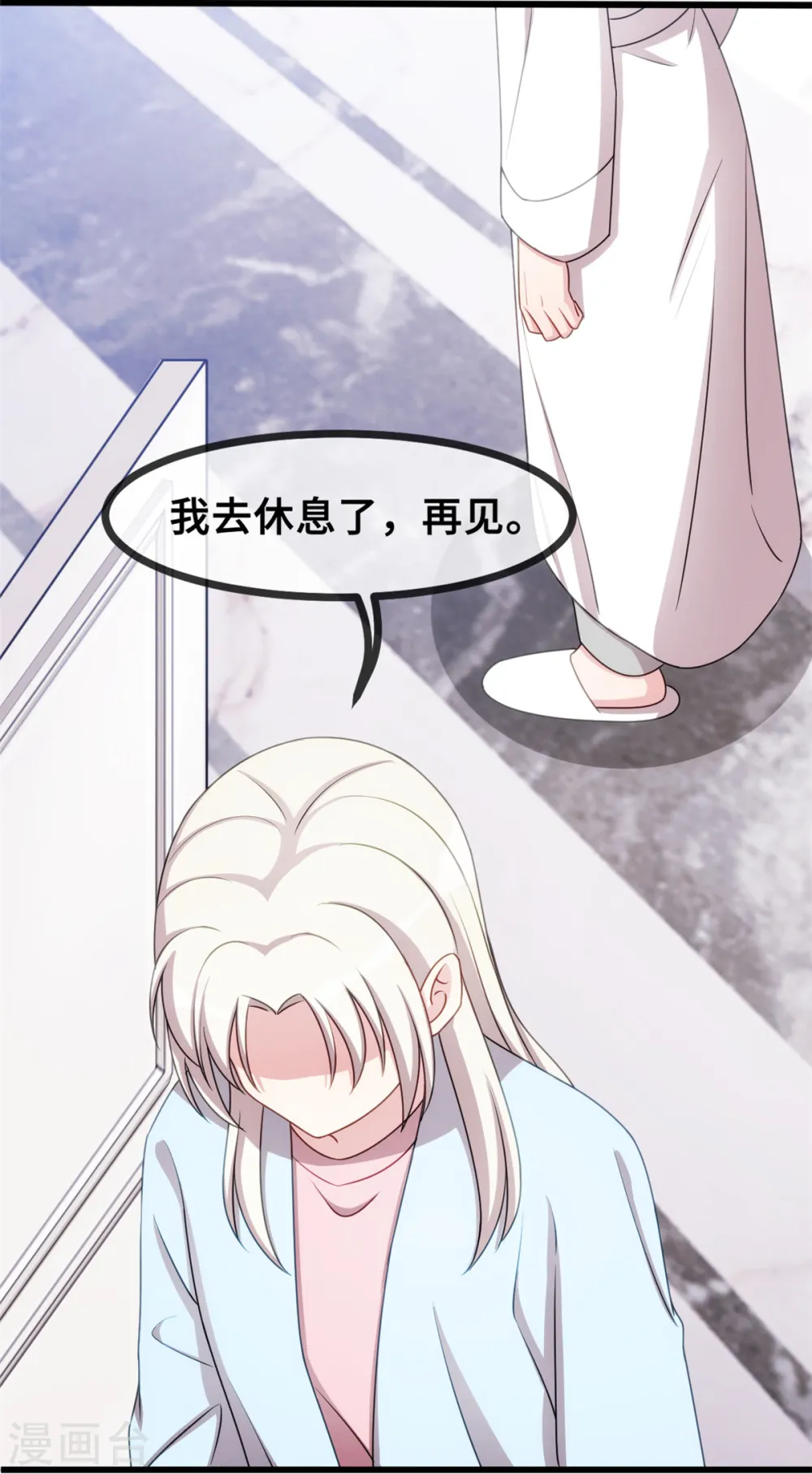 第23话 妈咪生气了么？14