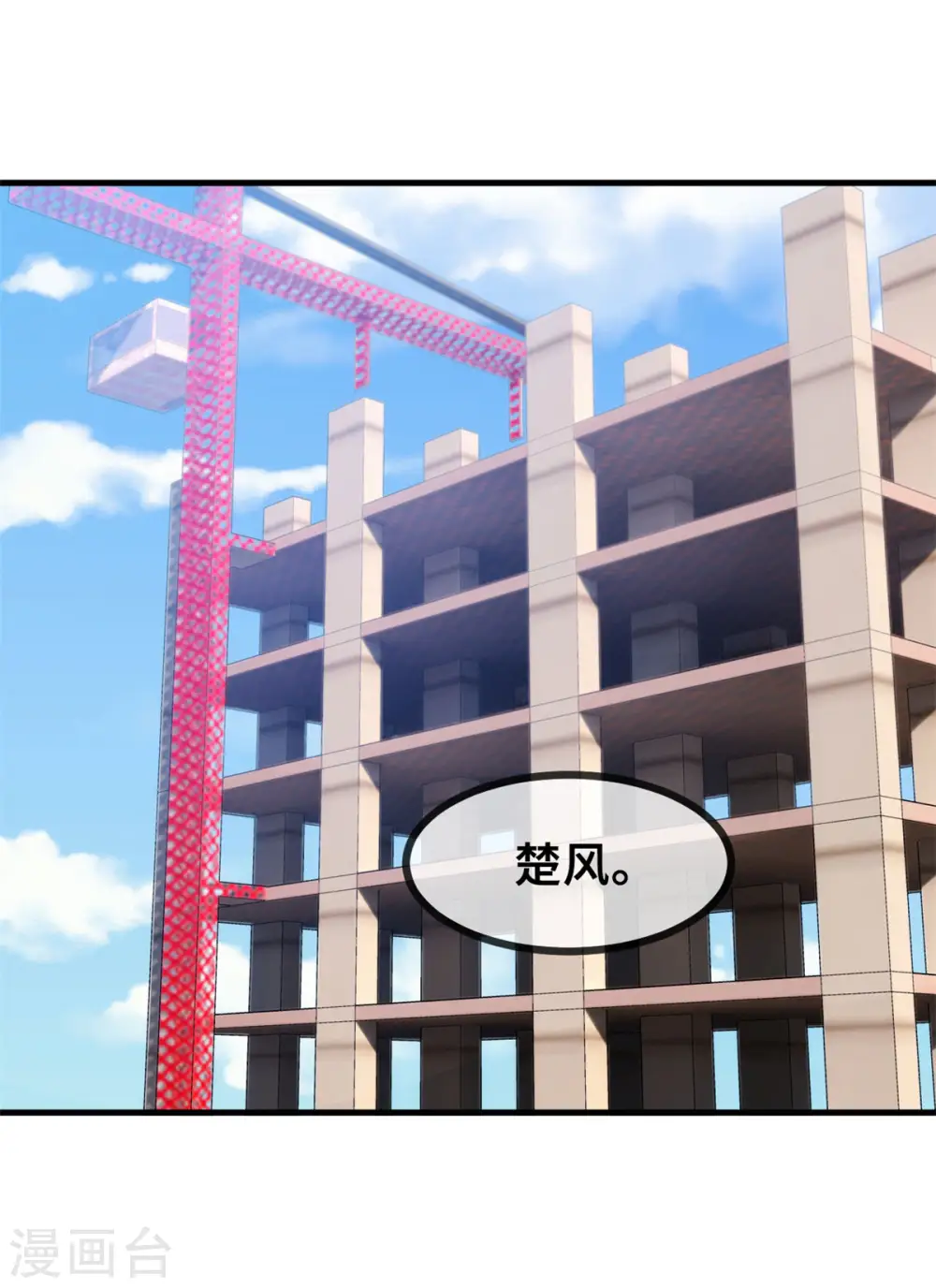 第72话 表白2
