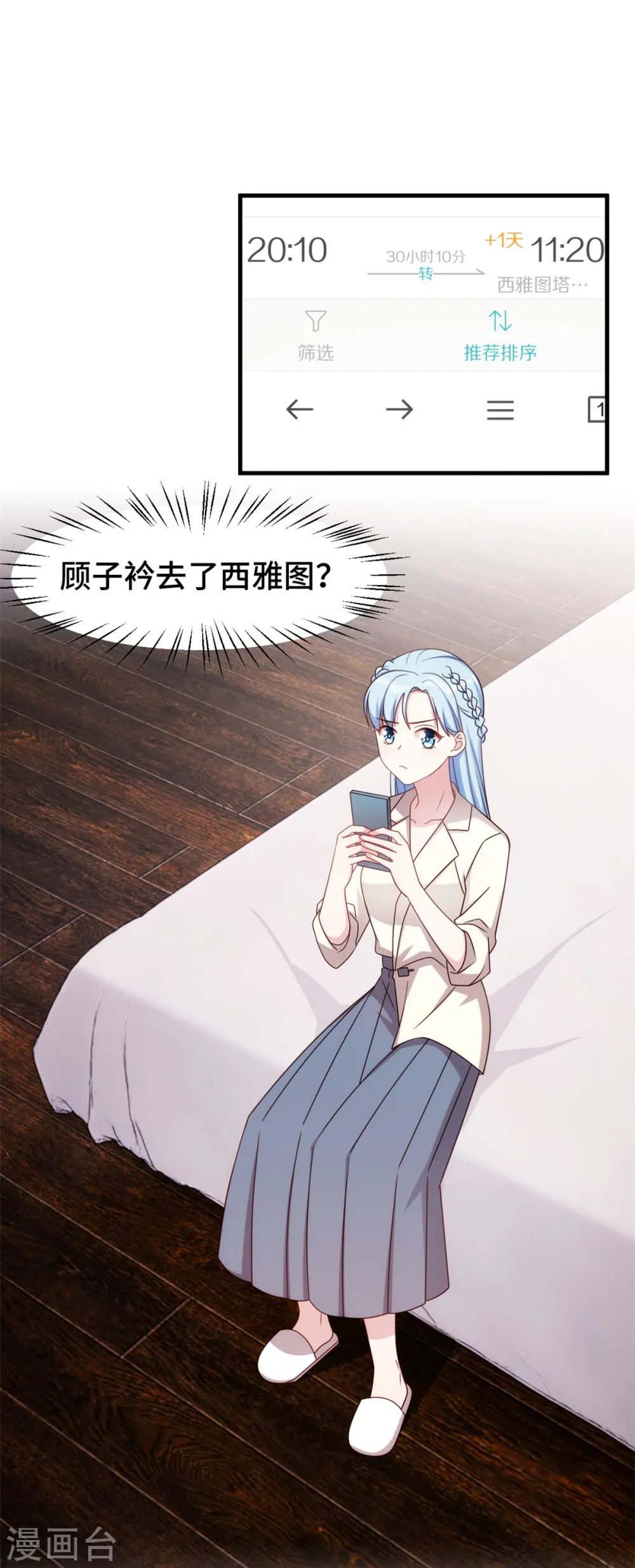 第277话 再给压力7