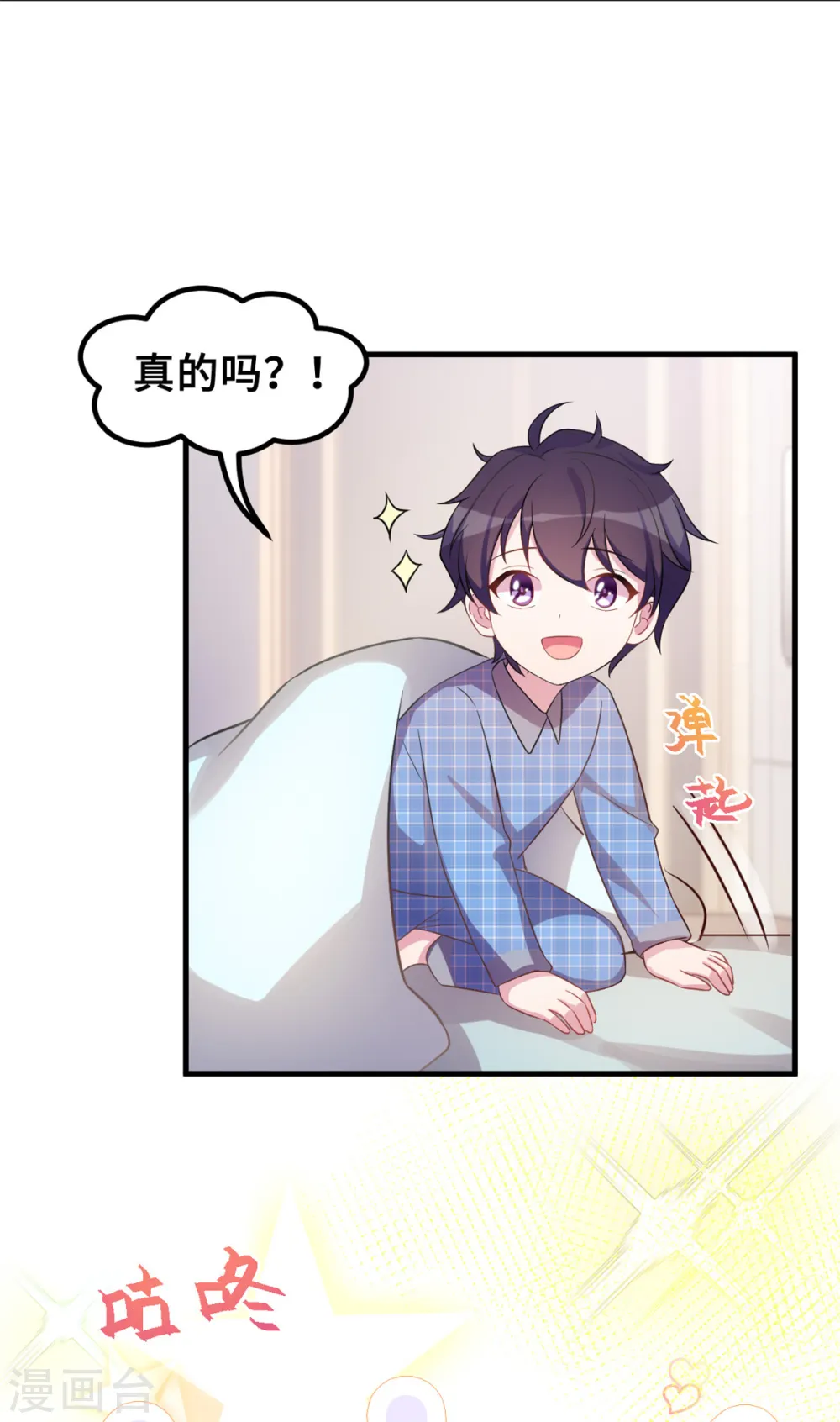第178话 登顶热搜20