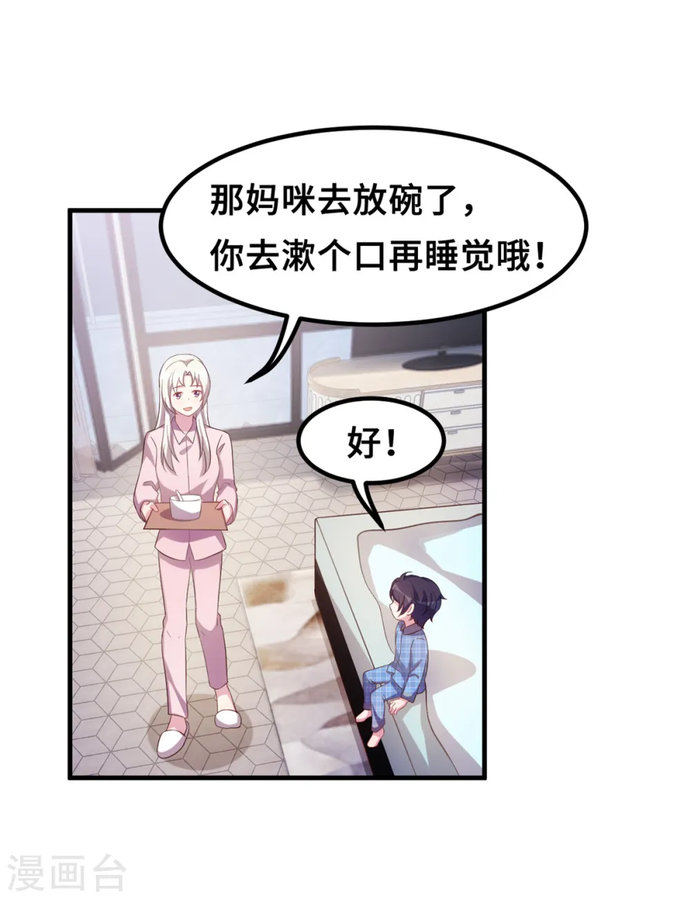 第178话 登顶热搜23
