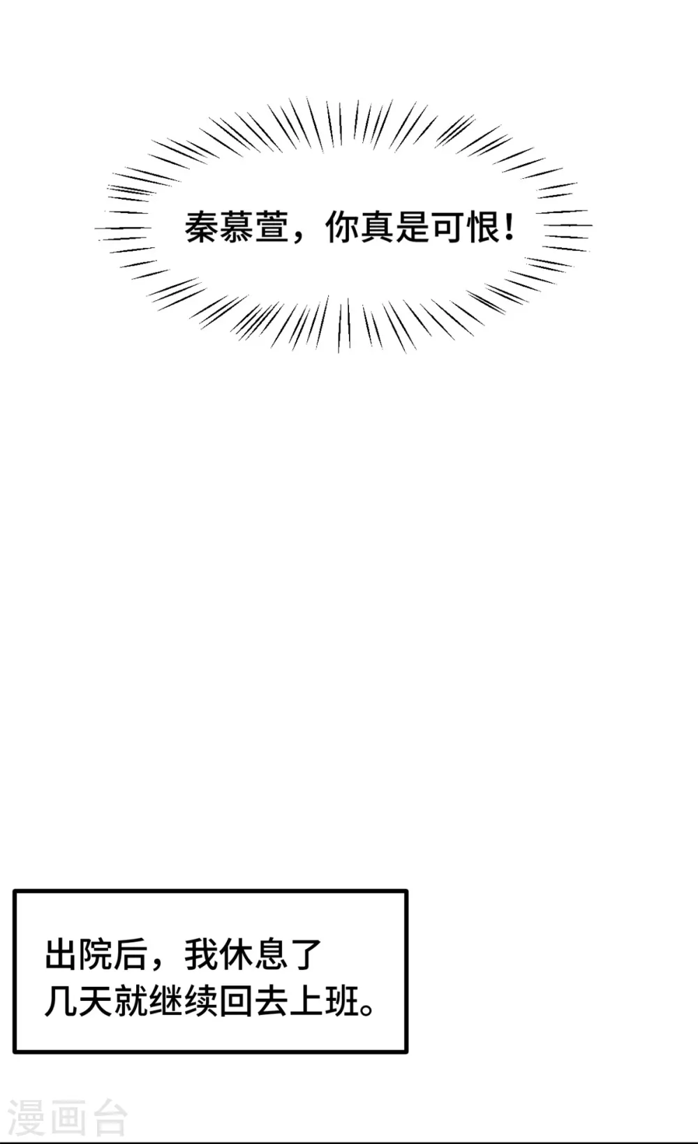 第262话 一切有我22