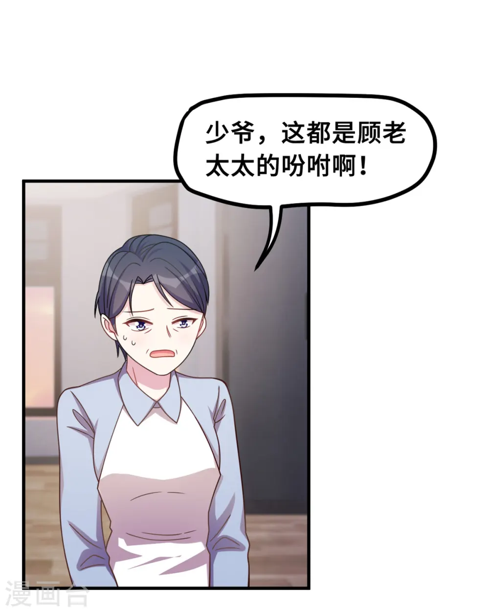 第173话 不会放过你15