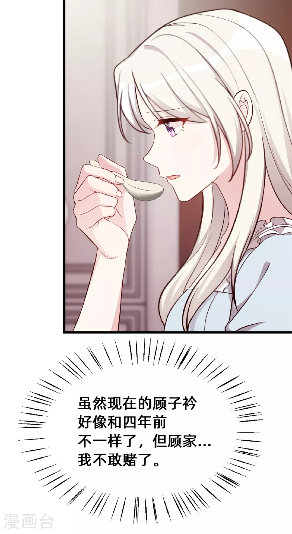第419话 四年前的别墅14