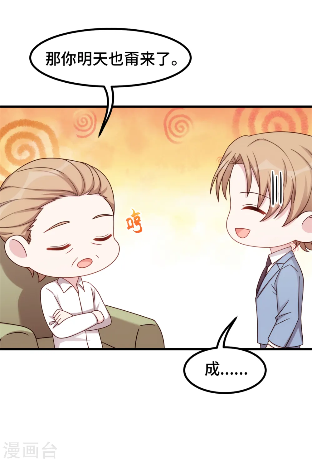 第380话 下棋可太难了15