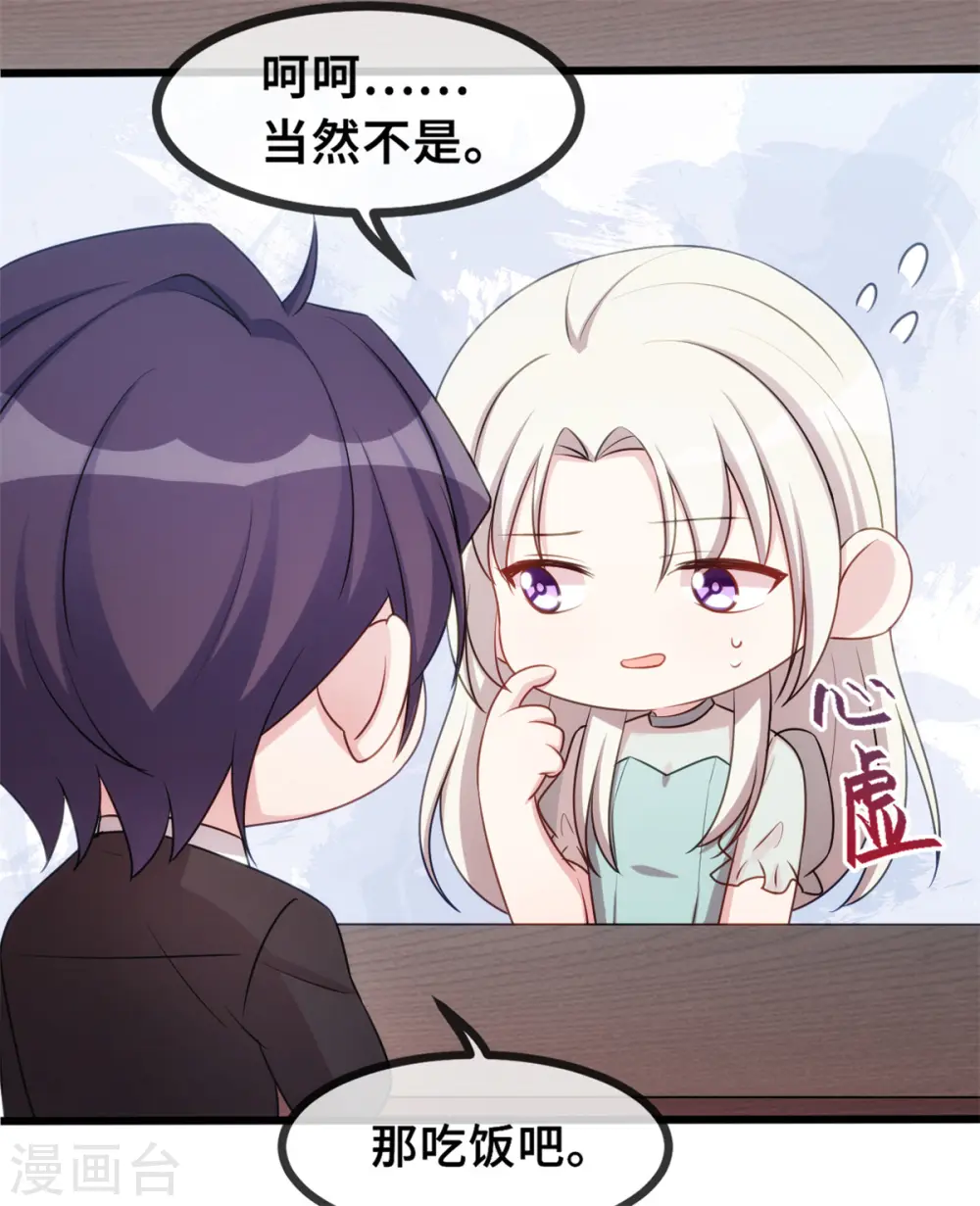 第26话 这真的算温柔么？19