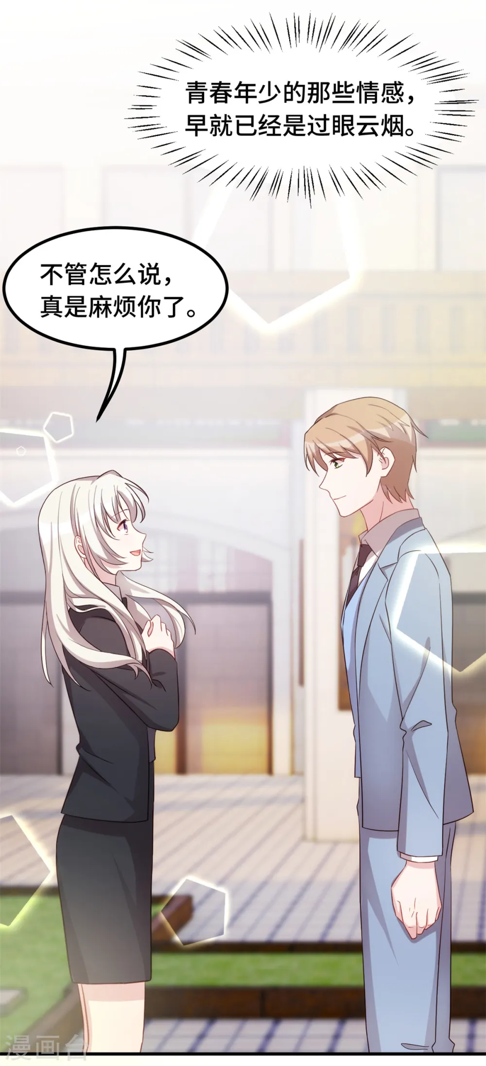 第242话 突然抱住3