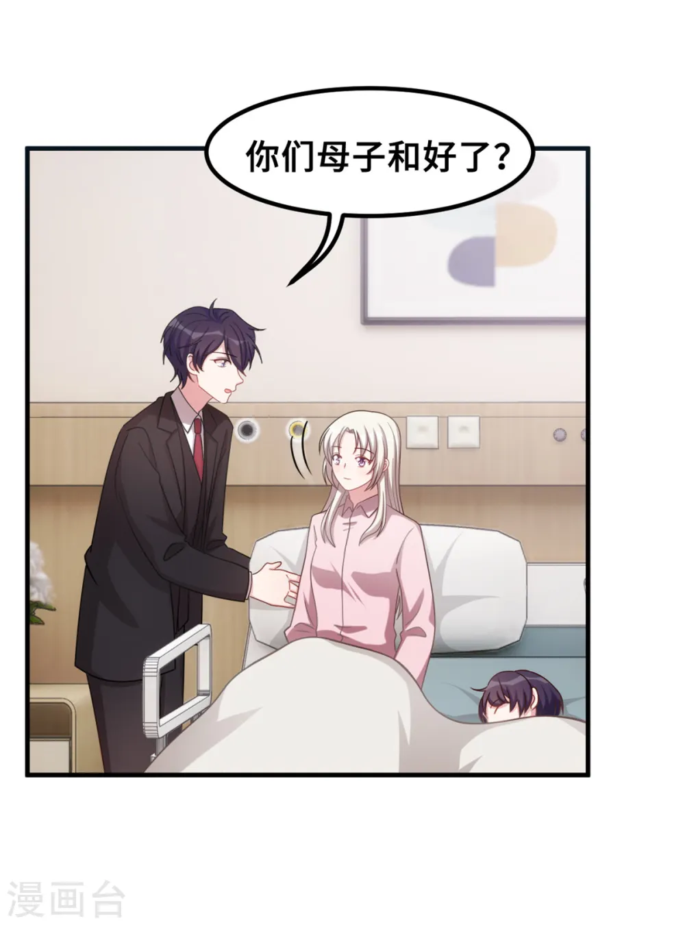 第187话 别吵醒小白15