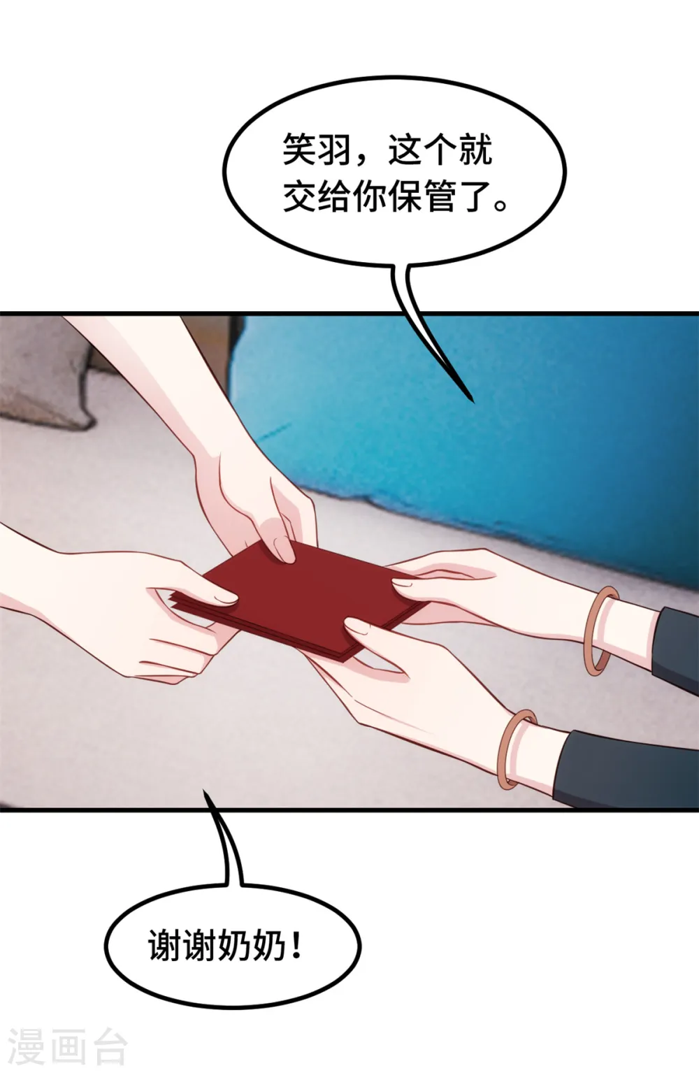 第306话 给我等着吧2