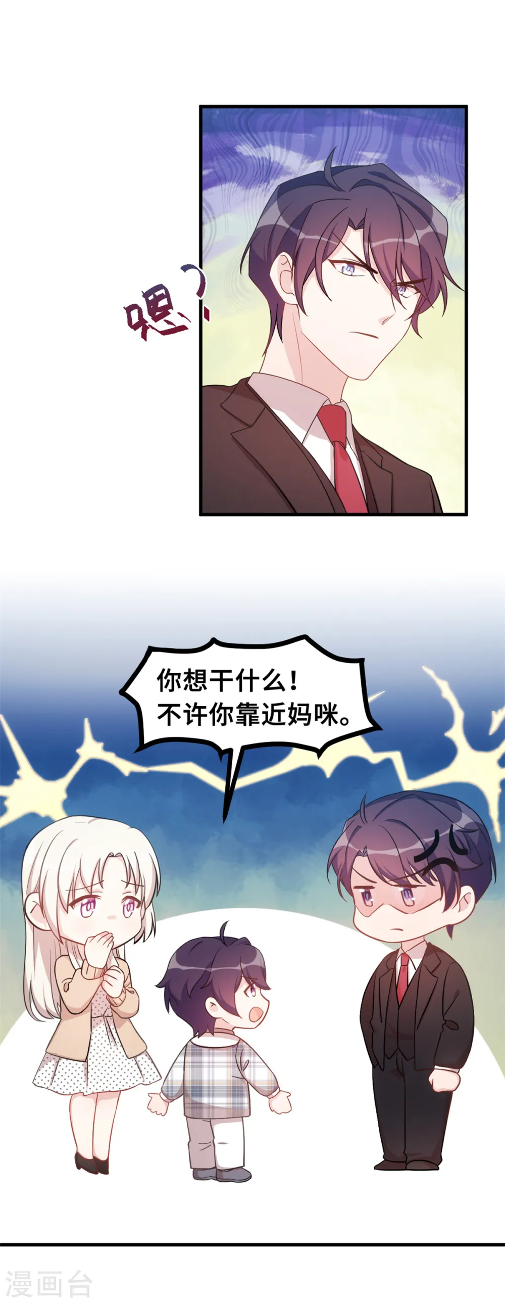 第149话 公关能力满分2