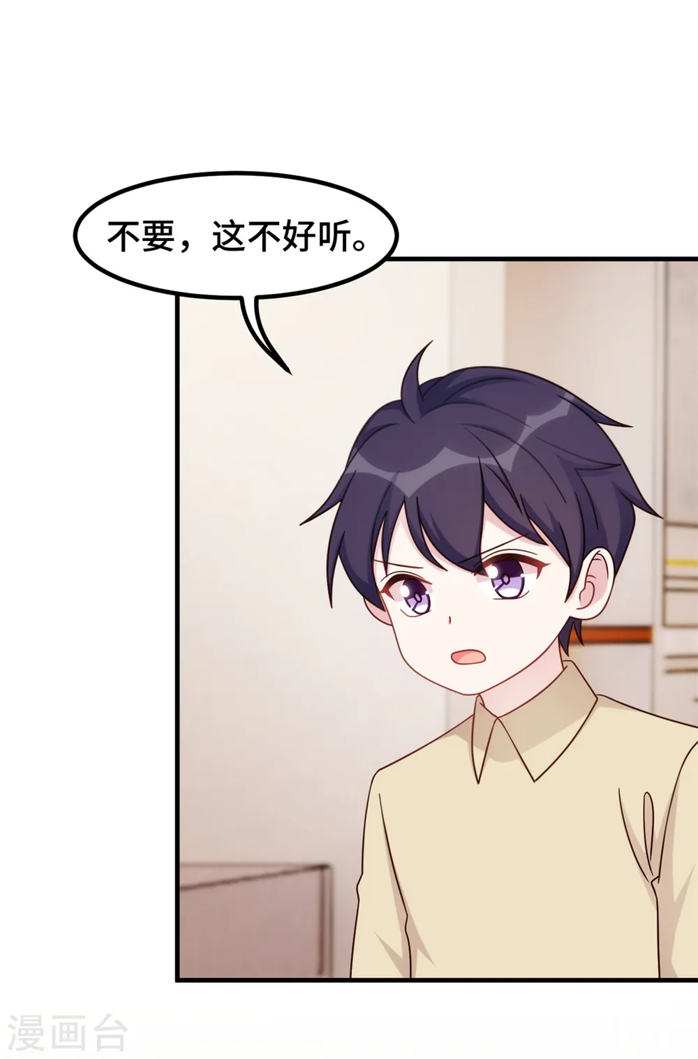 第386话 我爸爸不叫大白10