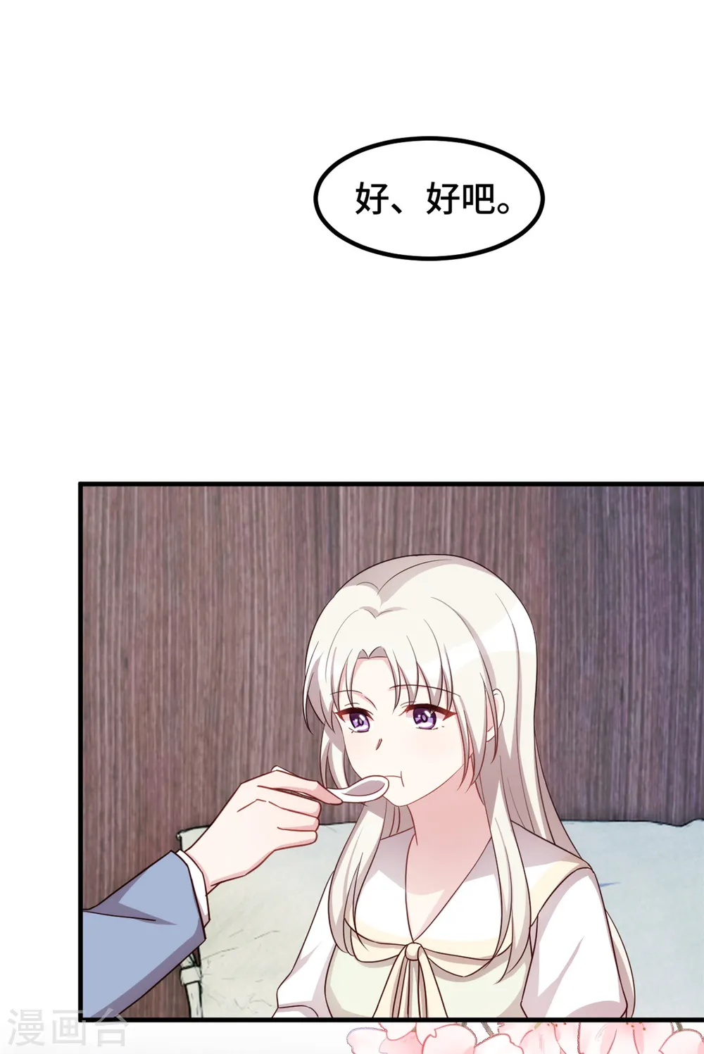 第315话 细心呵护17