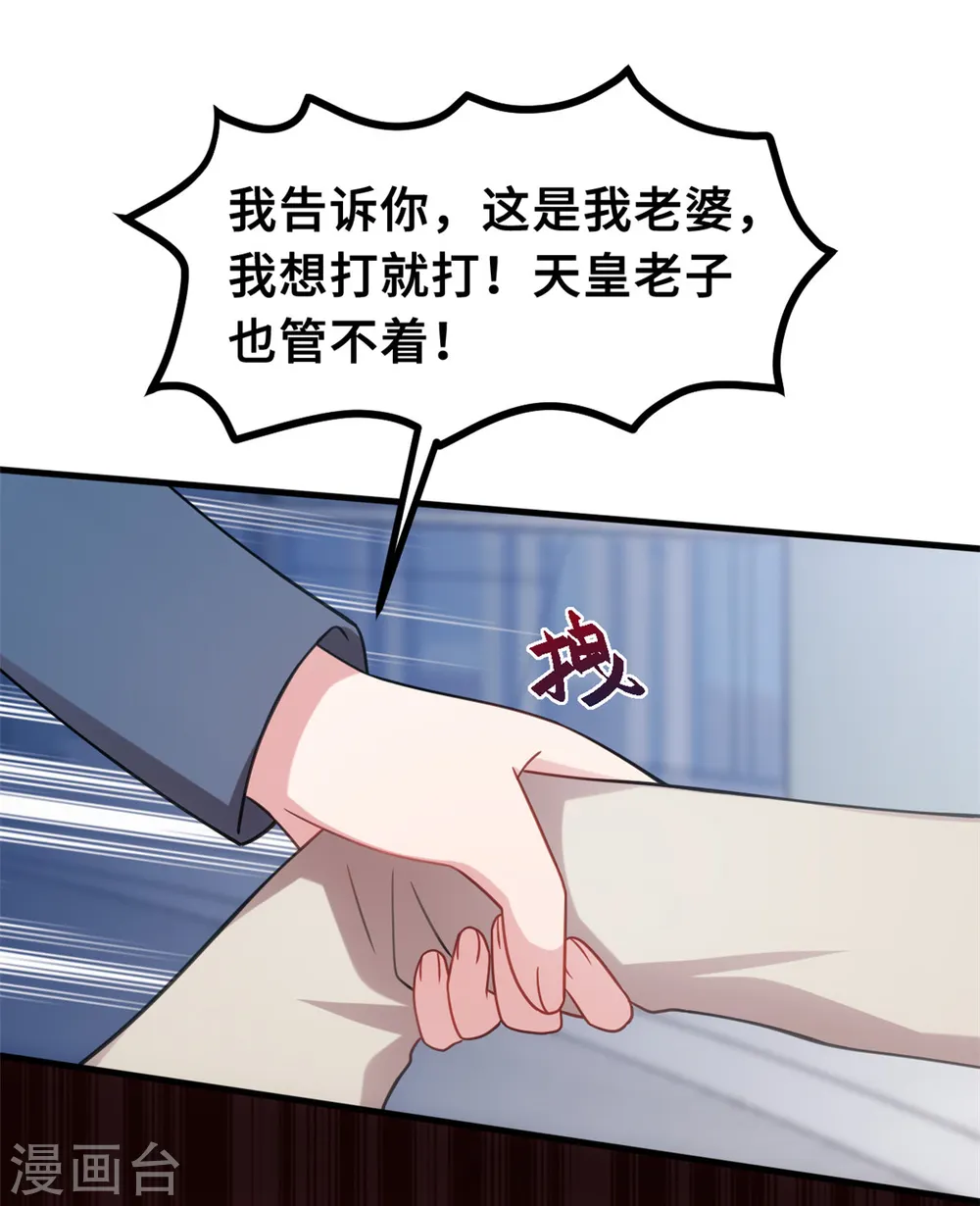 第199话 英雄救美15