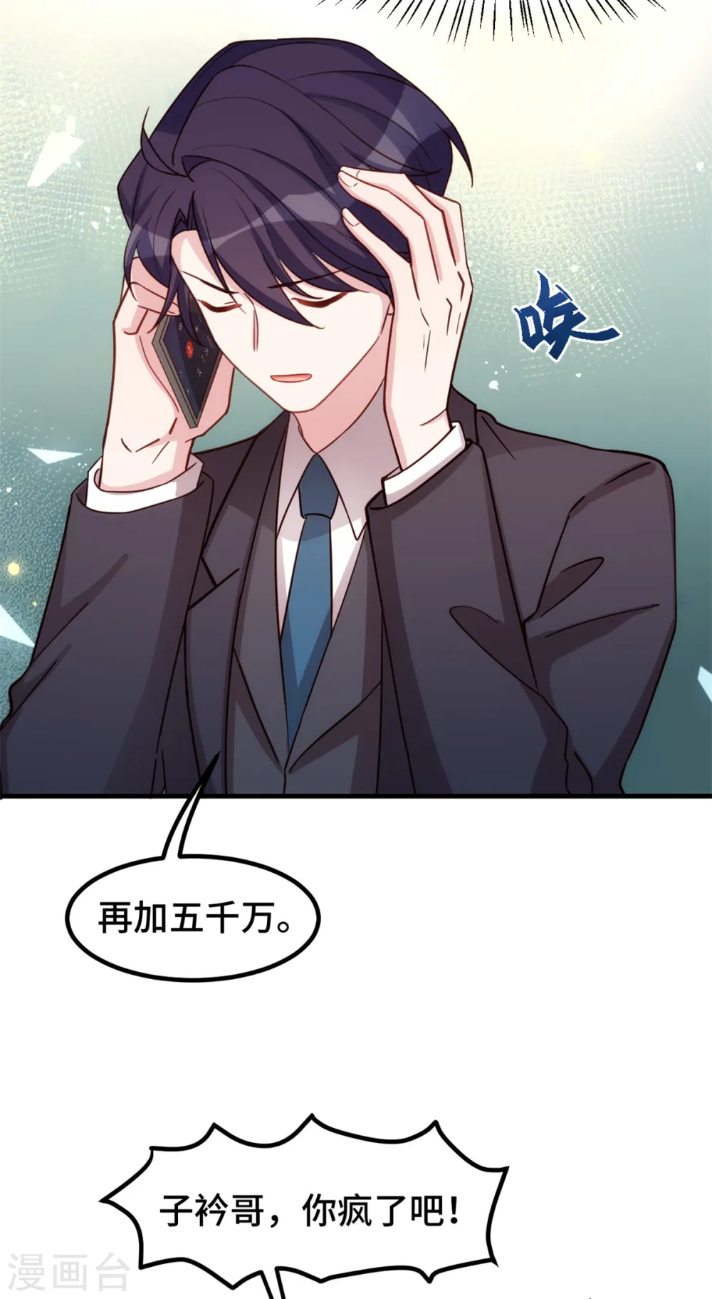 第345话 拒绝合作21