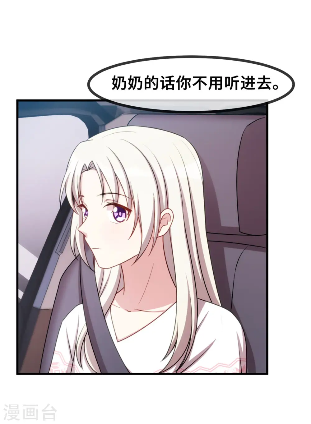 第60话 一大早就勾引？19