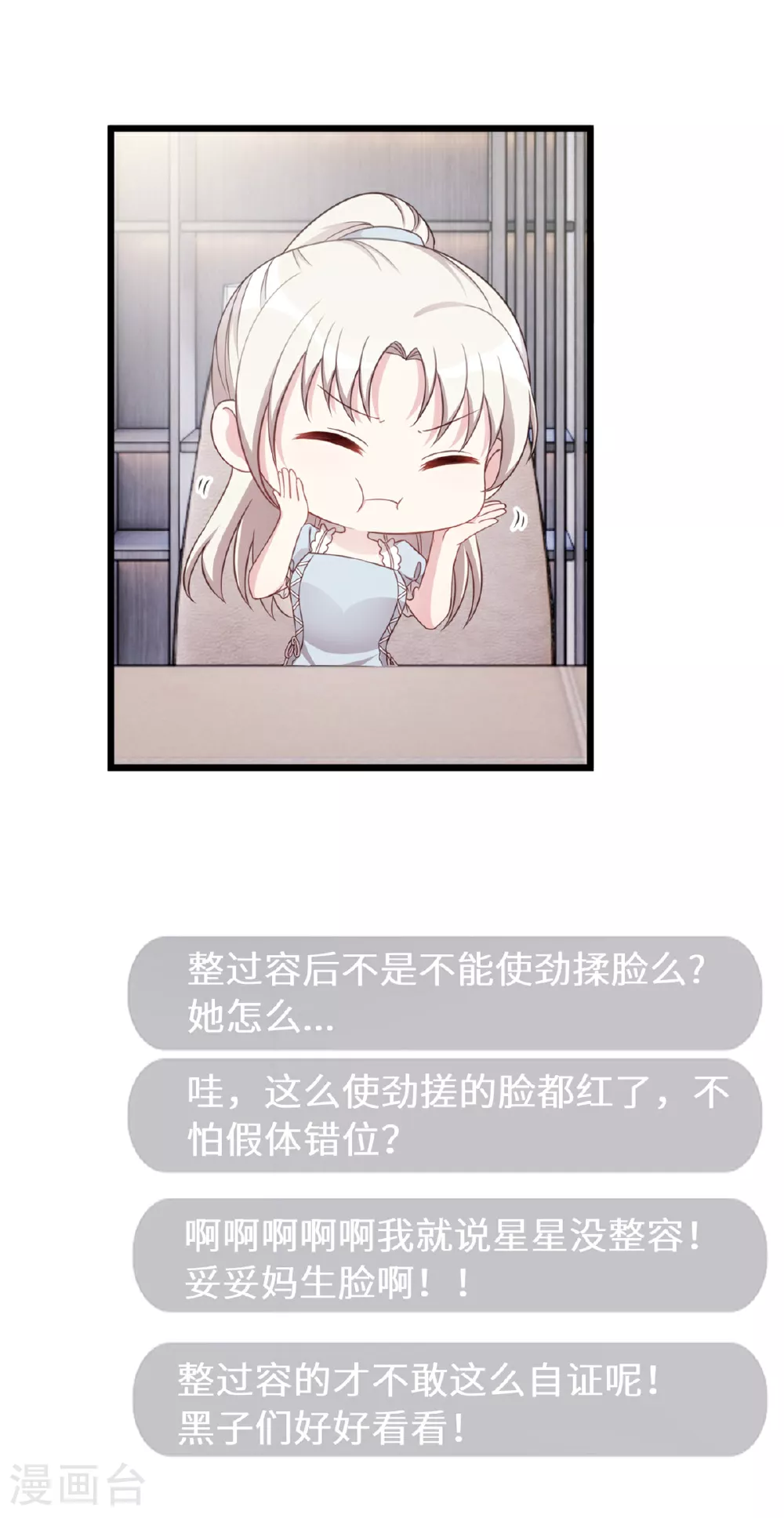 第414话 得知真相2
