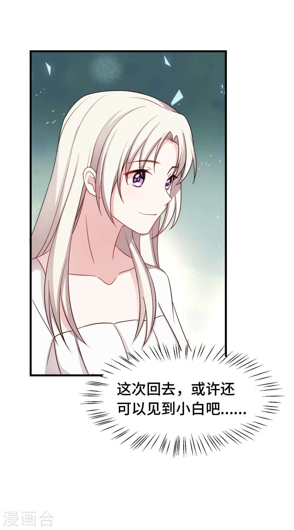 第334话 三年的变化7
