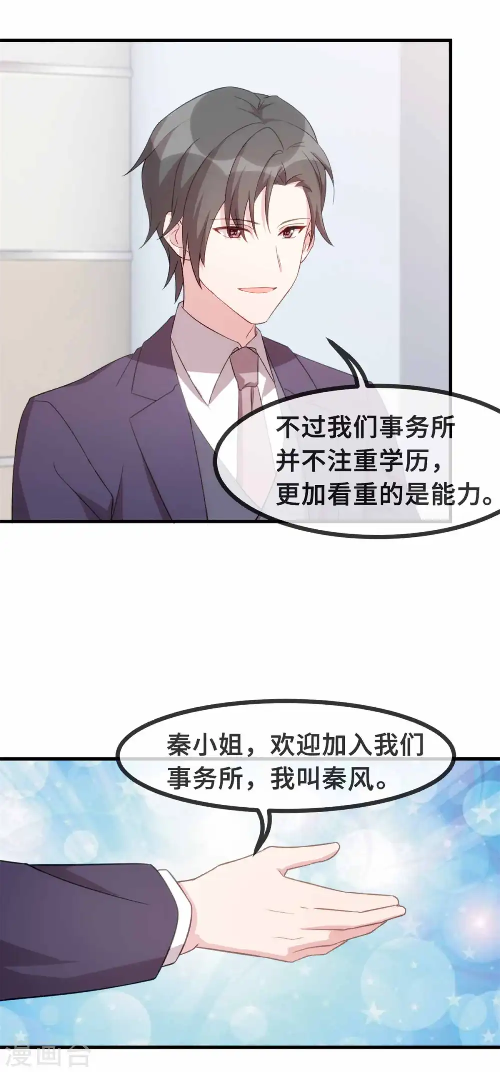 第113话 这样还紧张吗？11