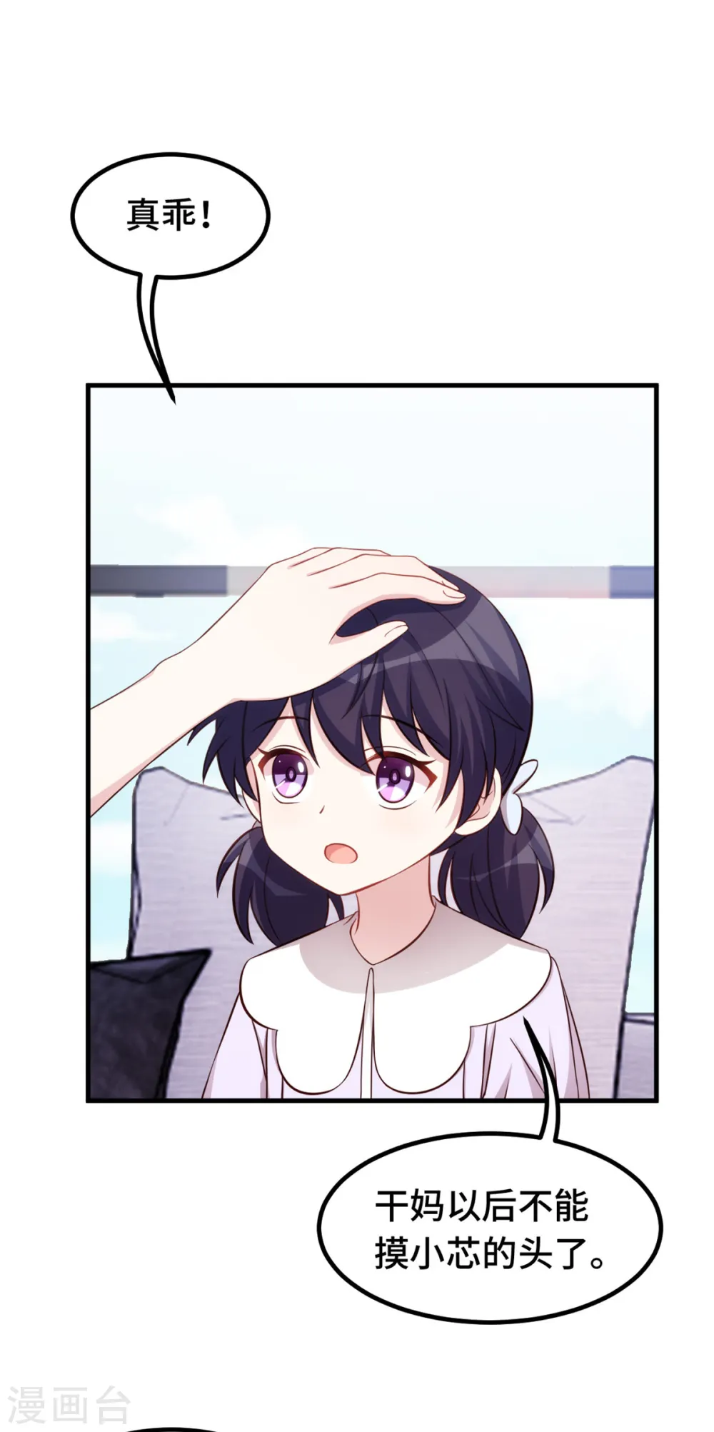 第333话 一定要保护妈咪！8