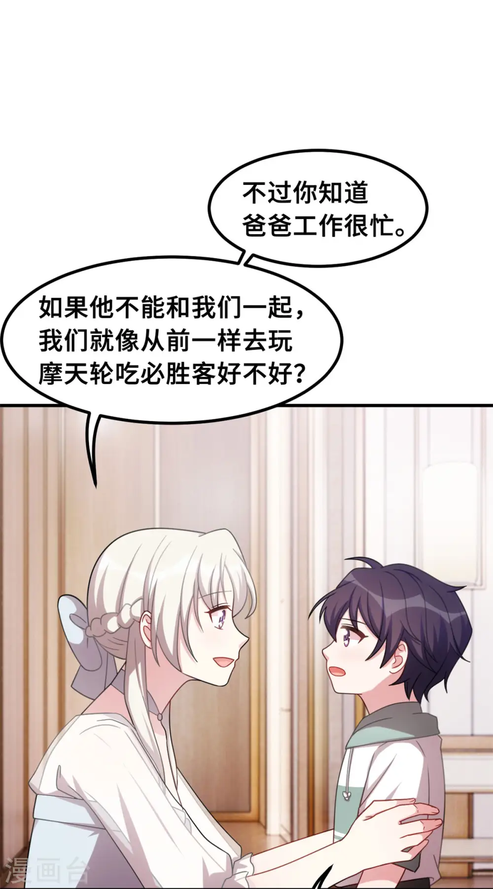 第217话 做人要有追求13