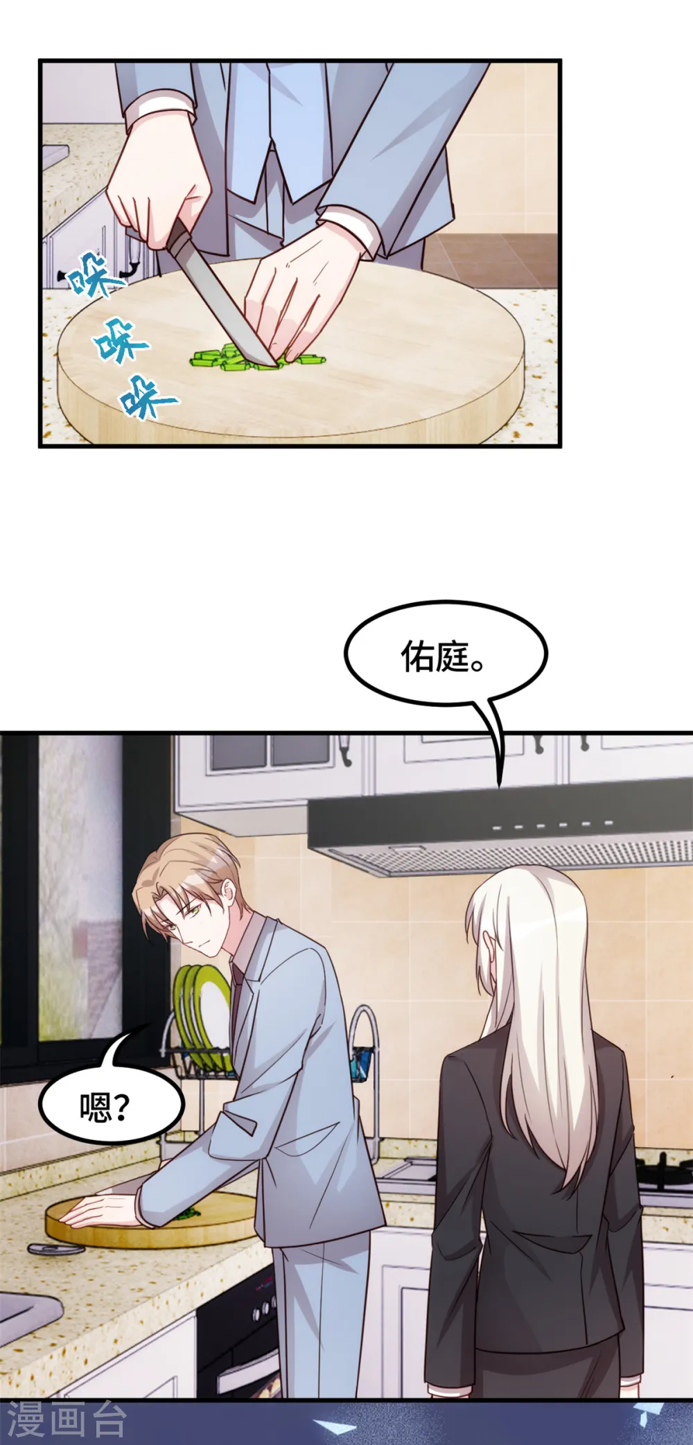 第266话 陪你出国8