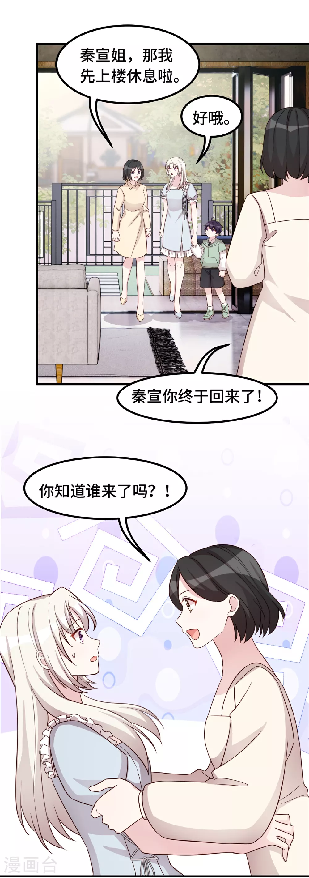 第399话 只为见你5
