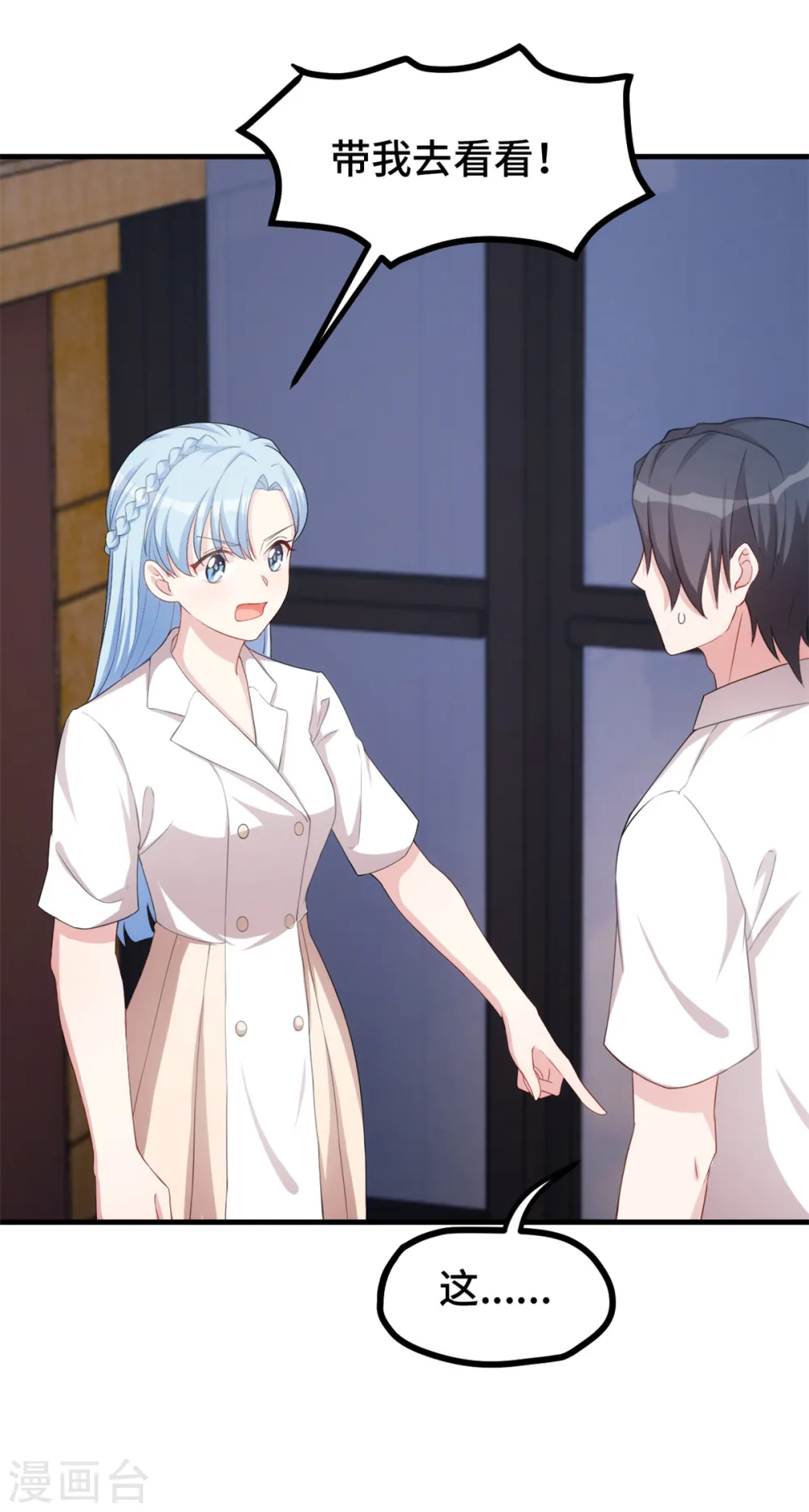 第225话 房产15