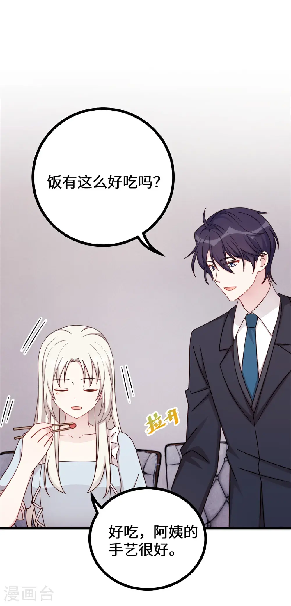 第426话 不再让你离开10