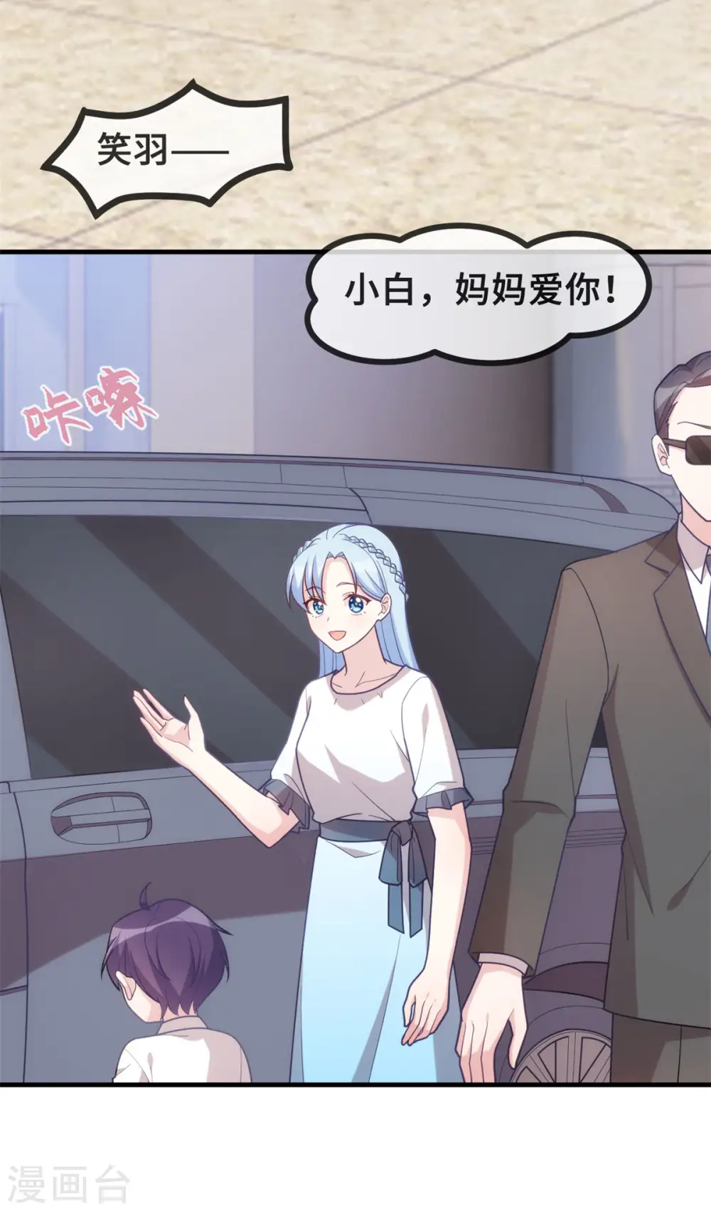 第138话 爆火后的危机11