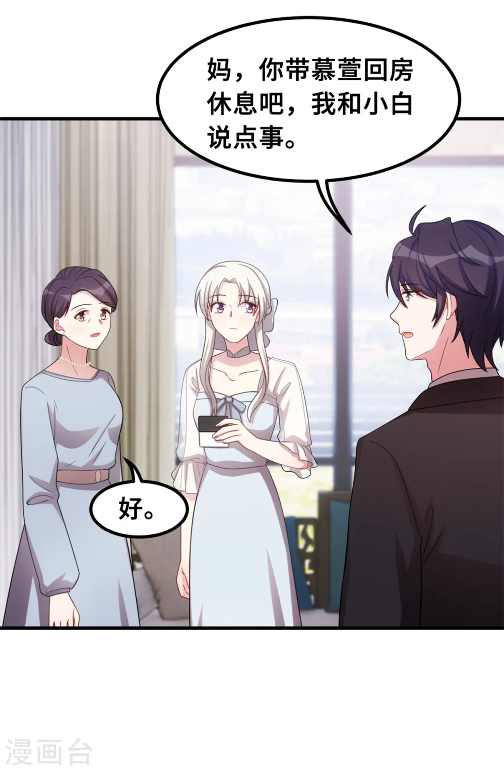 第196话 求助小白4