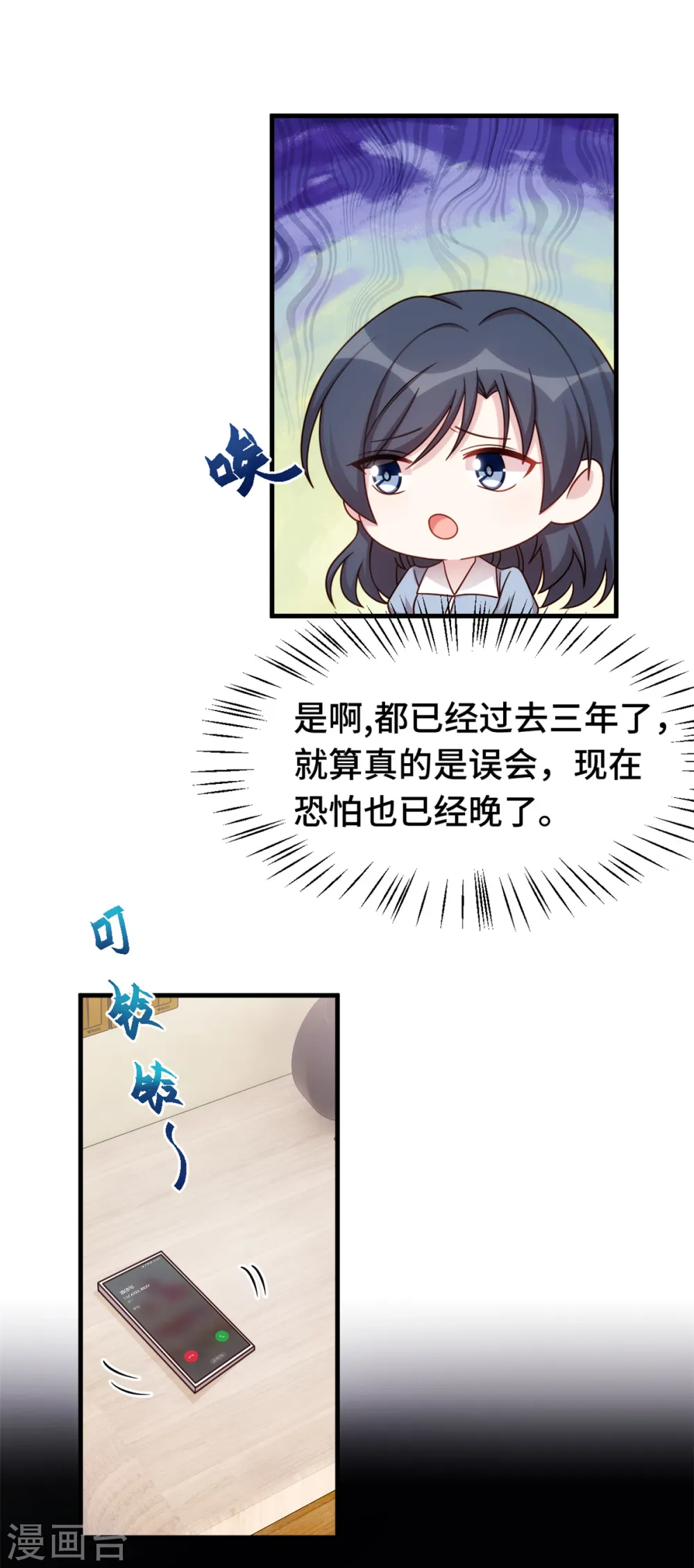第348话 对手的震惊12